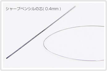 線径が非常に小さい、楕円形の線材加工品